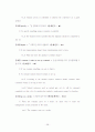 토익기본필수어휘 38페이지