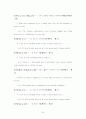 토익기본필수어휘 40페이지