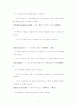 토익기본필수어휘 41페이지