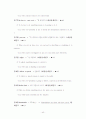토익기본필수어휘 42페이지