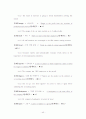 토익기본필수어휘 43페이지