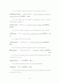토익기본필수어휘 44페이지