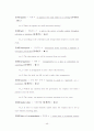 토익기본필수어휘 45페이지