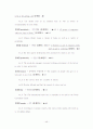 토익기본필수어휘 46페이지