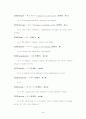 토익기본필수어휘 49페이지
