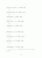토익기본필수어휘 50페이지