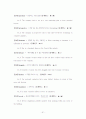 토익기본필수어휘 51페이지