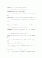 토익기본필수어휘 52페이지