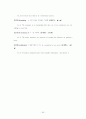 토익기본필수어휘 55페이지