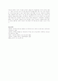 공공복지(국민기초생활보장법) 8페이지