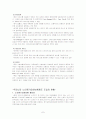 독일의 비교복지 7페이지