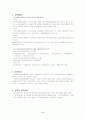 독일의 비교복지 8페이지
