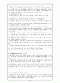 사회개량운동과 사회조사(빈곤조사) 2페이지