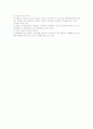 산업재해보상보험 5페이지