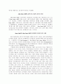 아담 스미스와 밀의 관점에서 바라본 한국경제 2페이지