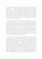 아담 스미스와 밀의 관점에서 바라본 한국경제 3페이지