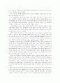 정보화 시대의 지적재산권 5페이지