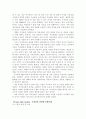정보화 시대의 지적재산권 6페이지