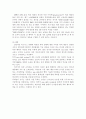 정보화 시대의 지적재산권 7페이지