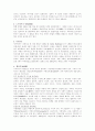 노르웨이의 정치제도 5페이지