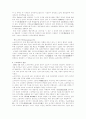 노르웨이의 정치제도 6페이지