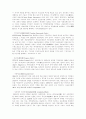 노르웨이의 정치제도 9페이지