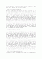 노르웨이의 정치제도 11페이지