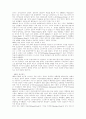 노르웨이의 정치제도 14페이지