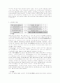 노르웨이의 정치제도 15페이지