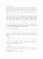 노르웨이의 정치제도 19페이지