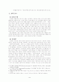 스웨덴의 정치체제 4페이지
