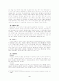 스웨덴의 정치체제 6페이지
