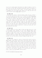 스웨덴의 정치체제 8페이지
