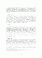 스웨덴의 정치체제 10페이지