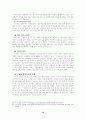스웨덴의 정치체제 12페이지