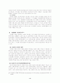 스웨덴의 정치체제 14페이지