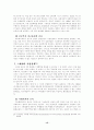 스웨덴의 정치체제 15페이지
