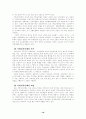 스웨덴의 정치체제 16페이지