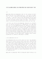 국민기초생활보장법과 사회복지관의 역할 1페이지