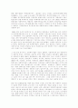 국민기초생활보장법과 사회복지관의 역할 7페이지