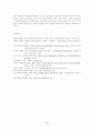 국민기초생활보장법과 사회복지관의 역할 9페이지
