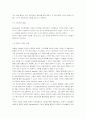 정보처리 패러다임의 형성역사 및 특성 6페이지