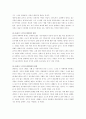 포레스트 검프 감상문 2페이지