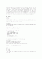 오스트리아 정치제도 분석 5페이지