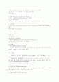오스트리아 정치제도 분석 6페이지