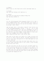 오스트리아 정치제도 분석 7페이지