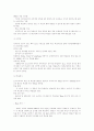 오스트리아 정치제도 분석 10페이지
