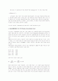 오스트리아 정치제도 분석 11페이지