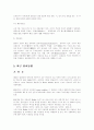 오스트리아 정치제도 분석 18페이지
