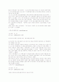오스트리아 정치제도 분석 24페이지